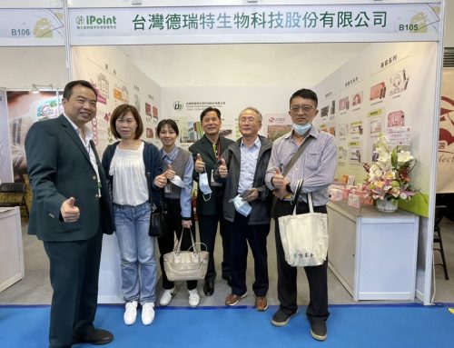 2022台北國際精準保健營養品大展